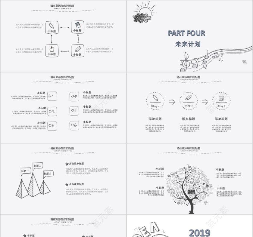 企业文化介绍动态PPT模板 狼性团队工匠精神励志文化培训宣传素材第4张