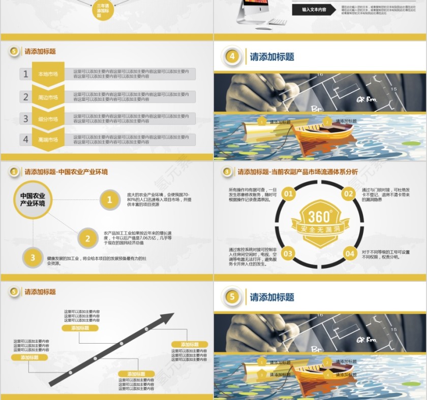 船舶工作汇报PPT模板第3张
