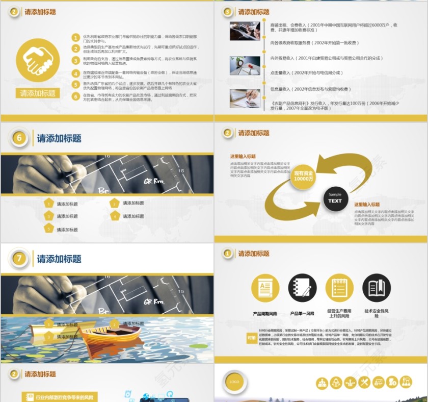 船舶工作汇报PPT模板第4张