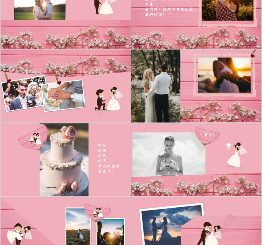 因为爱情PPT第2张