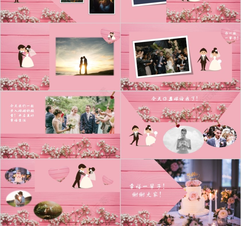 因为爱情PPT第3张