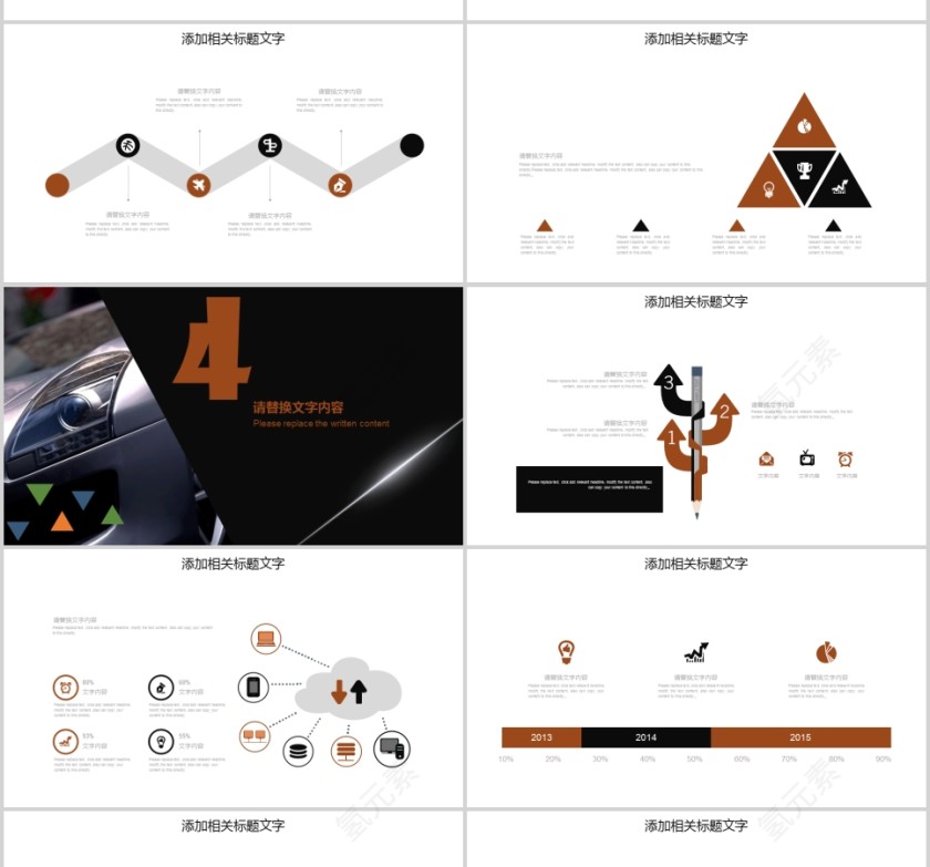 汽车行业工作总结PPT模板第4张