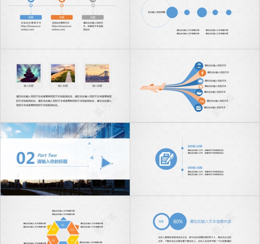 简约商业项目计划书模版第2张