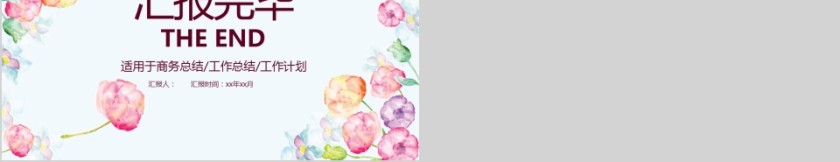 市场部月度计划总结汇报PPT模板第5张