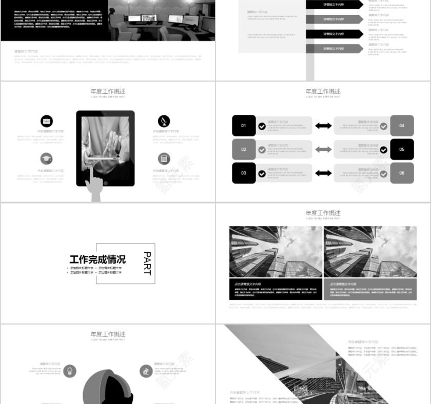 电影影视媒体传媒行业ppt模板第2张