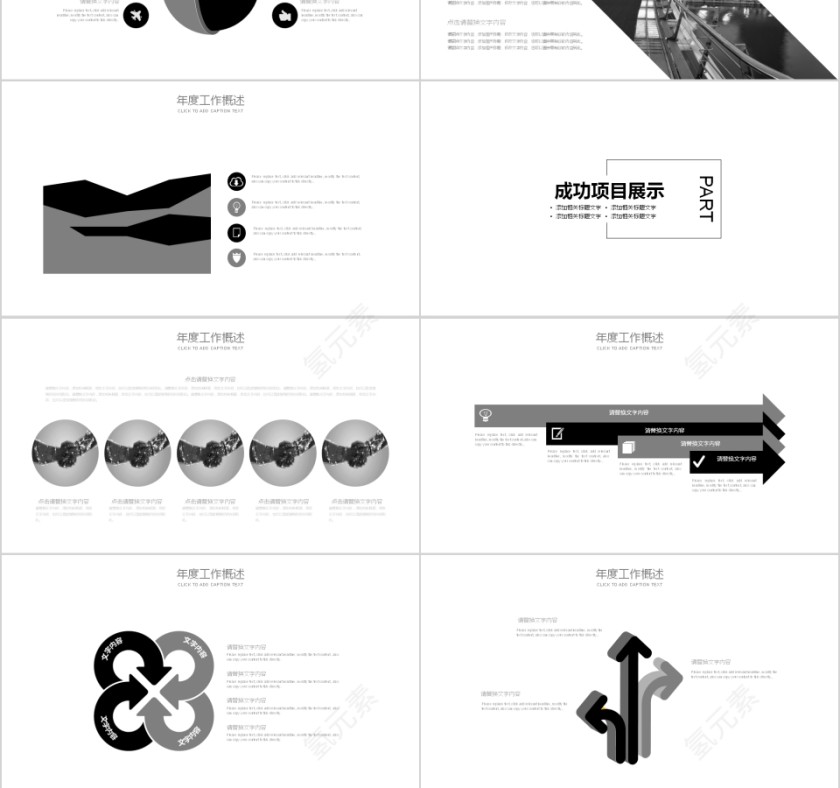电影影视媒体传媒行业ppt模板第3张
