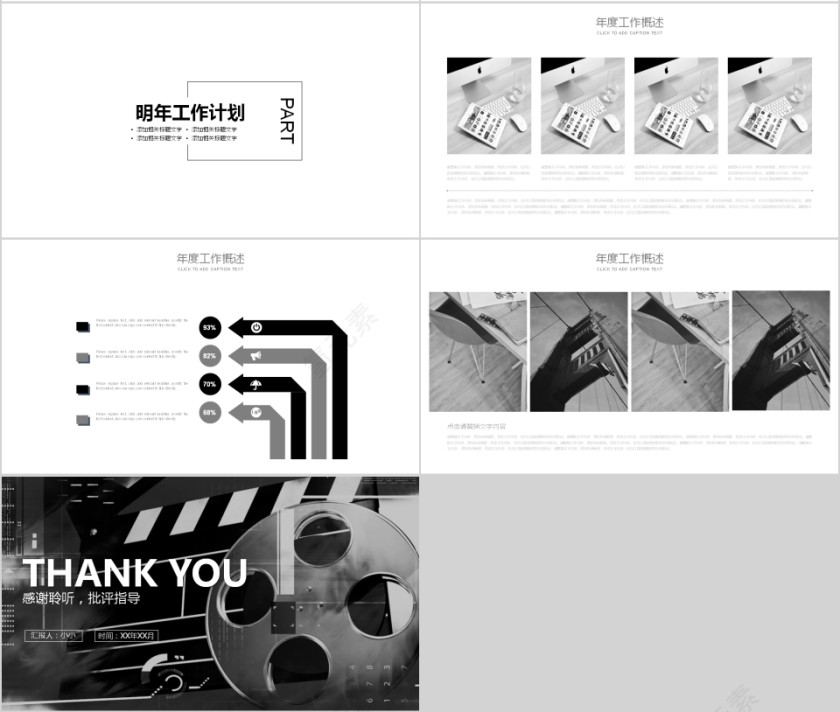 电影影视媒体传媒行业ppt模板第4张