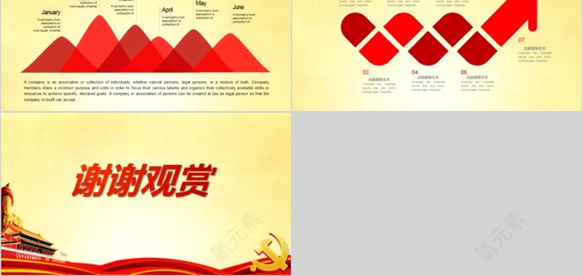 入党积极分子预备党员入党答辩PPT模板第5张