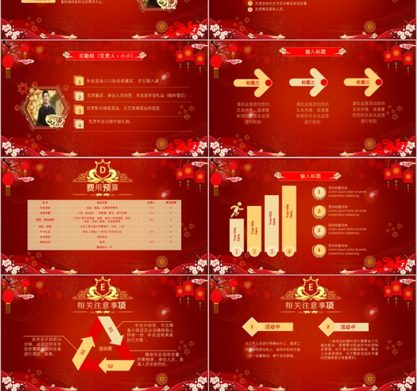 公司年终答谢会动态PPT模板企业员工客户感恩答谢晚会晚宴第3张