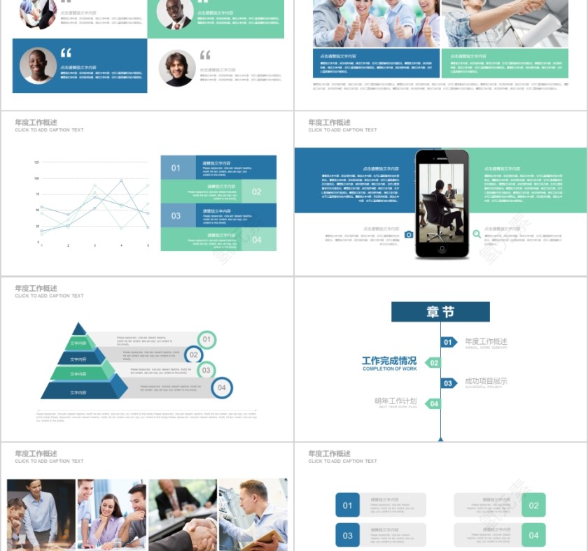 彩色简约大气化学实验PPT第2张
