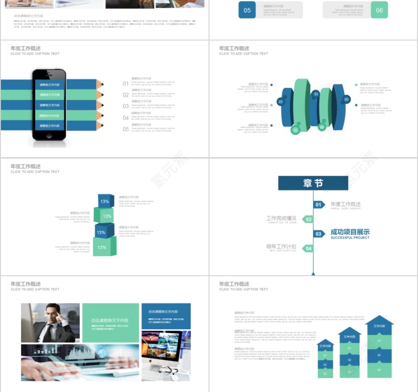 彩色简约大气化学实验PPT第3张