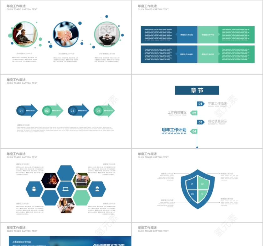 彩色简约大气化学实验PPT第4张