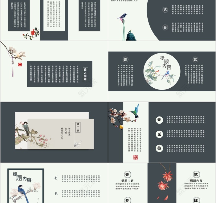 中国风企业文化介绍动态PPT模板第2张