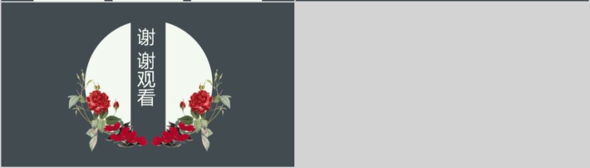 中国风企业文化介绍动态PPT模板第4张