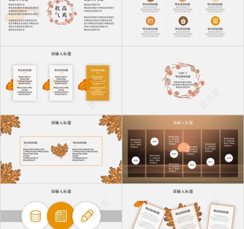 小清新节气文艺风白露第2张