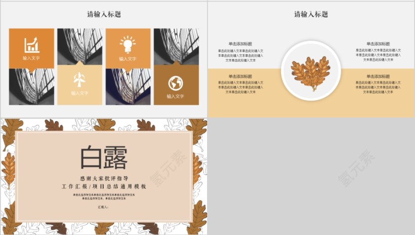 小清新节气文艺风白露第4张