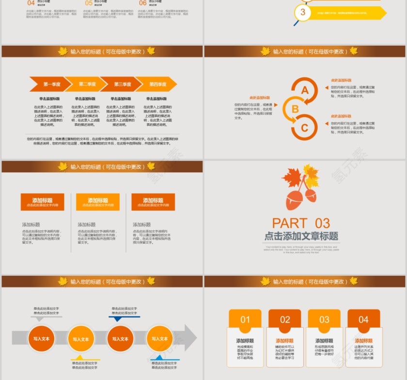 感恩节活动策划PPT模板感恩节习俗PPT第3张