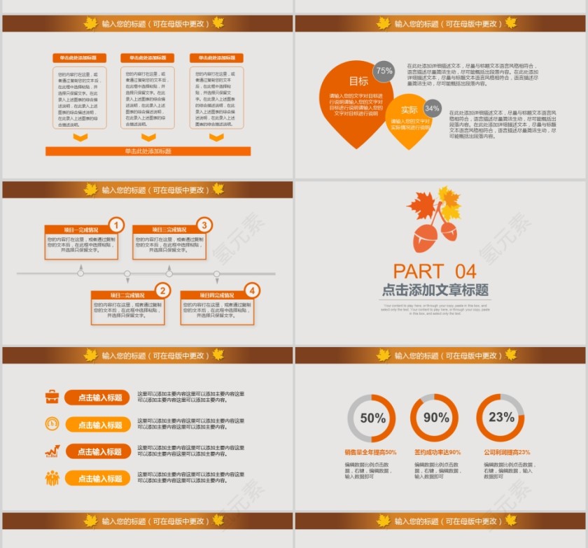 感恩节活动策划PPT模板感恩节习俗PPT第4张