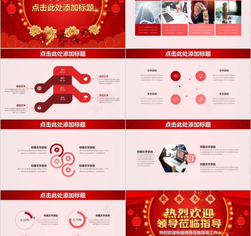 热烈欢迎领导莅临指导第5张