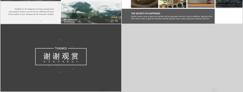 室内设计软装装修装潢家居方案PPT模板动态简约北欧风格案例展示第6张