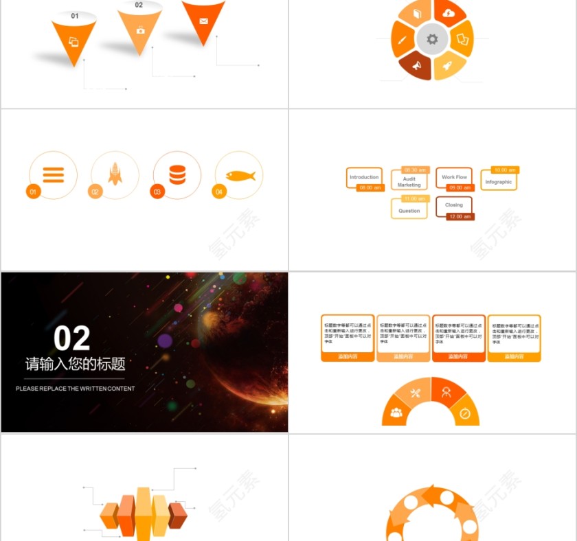 新产品ppt动态模板企业公司宣传发布会幻灯片2019第2张