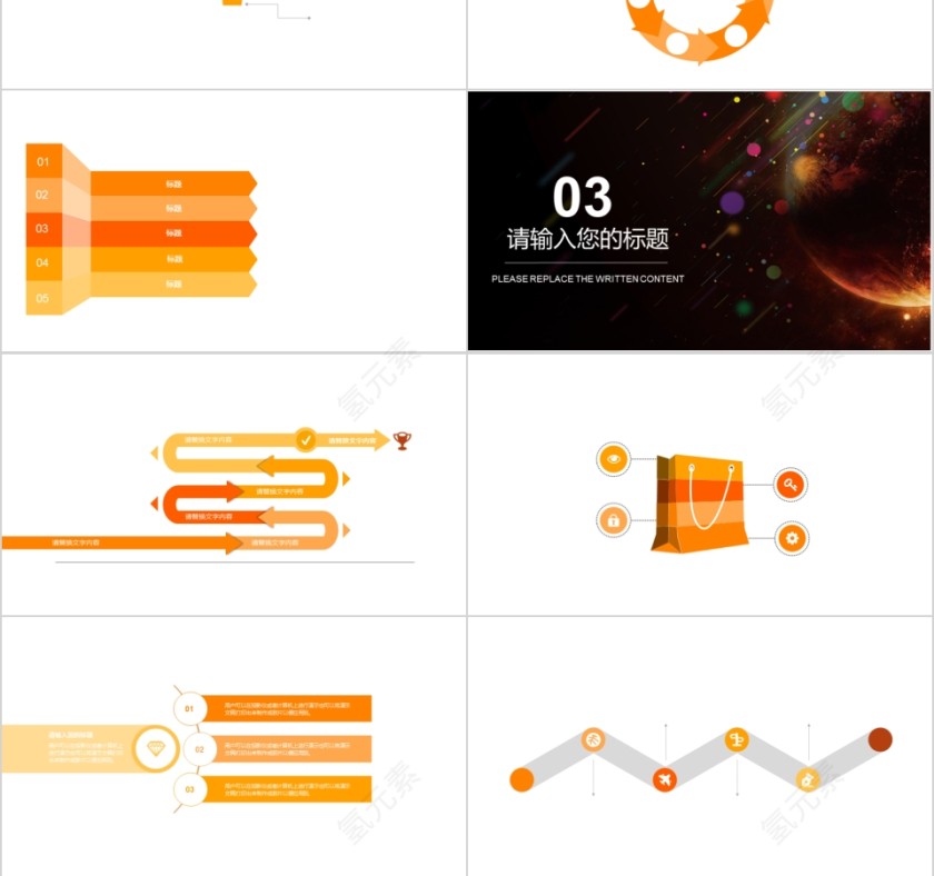 新产品ppt动态模板企业公司宣传发布会幻灯片2019第3张