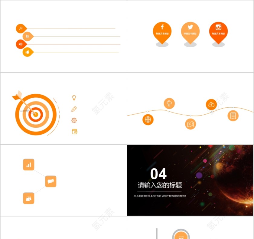 新产品ppt动态模板企业公司宣传发布会幻灯片2019第4张