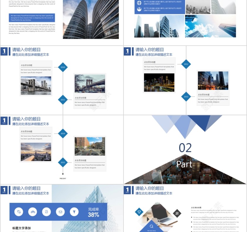 简约商务城市建设规划汇报PPT模板第2张
