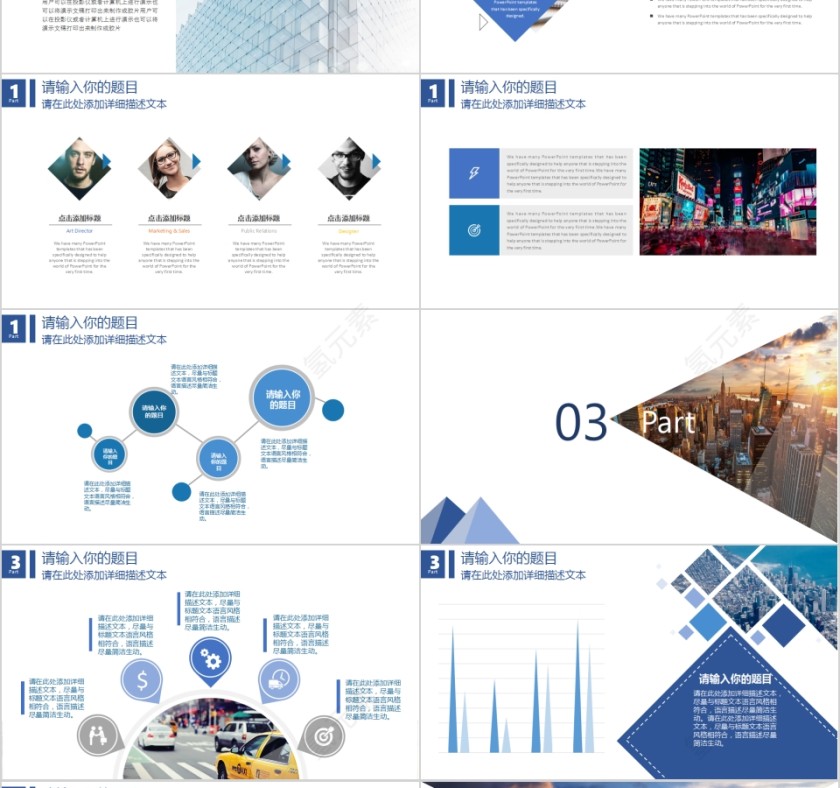 简约商务城市建设规划汇报PPT模板第3张