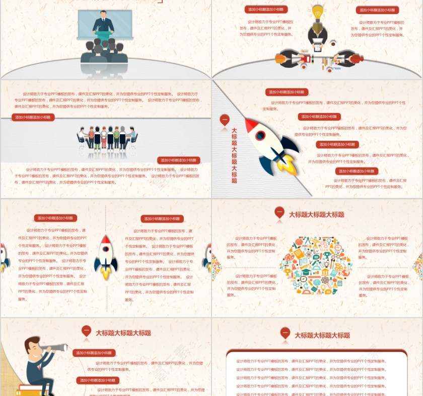 创意扁平年终工作总结第2张