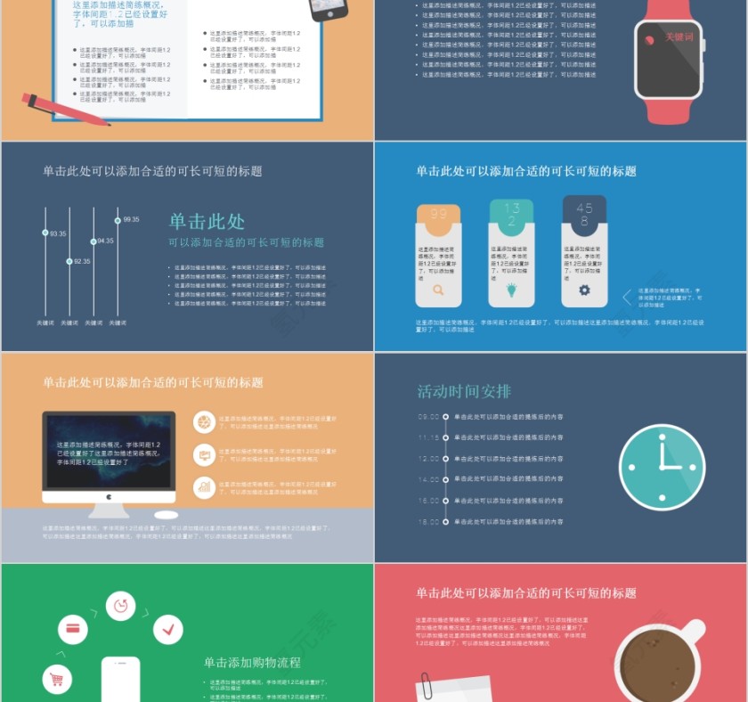 扁平化清爽工作总结演讲培训第2张
