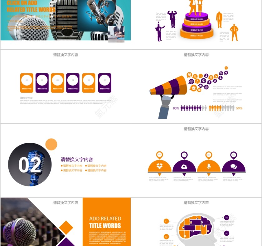 金色简约大气超级演说家PPT模板第2张