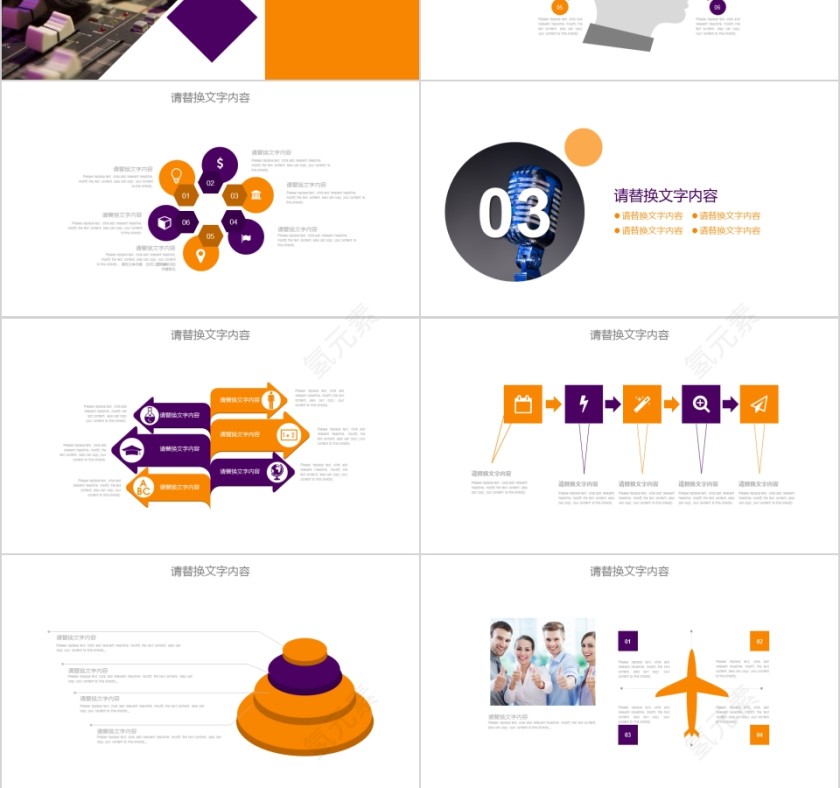 金色简约大气超级演说家PPT模板第3张