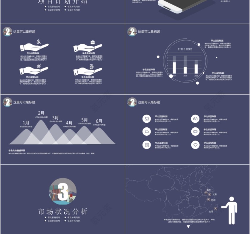 蓝色简约大气商业创业计划书模版第3张