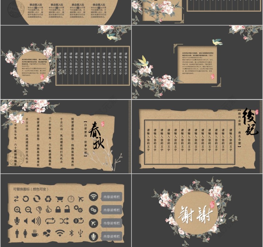 金色复古大气20xx年商业计划书模版第3张