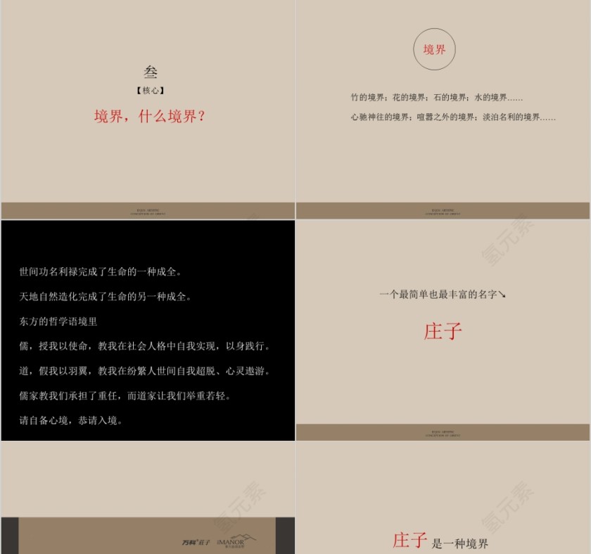 房地产整合推广策略汇报PPT第7张