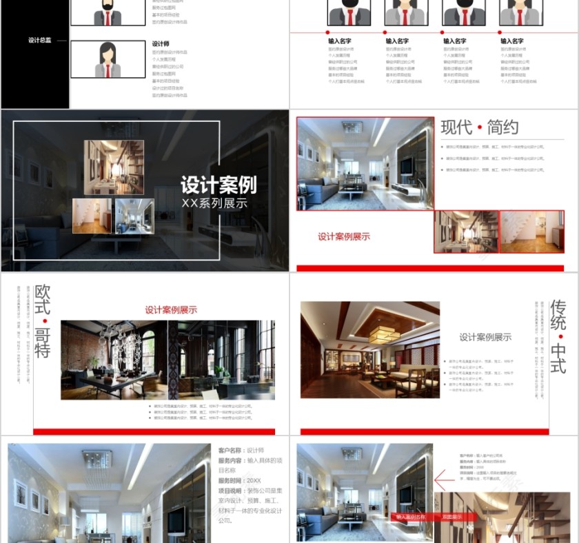 室内设计软装装修装潢家居方案PPT模板动态简约北欧风格案例展示第2张