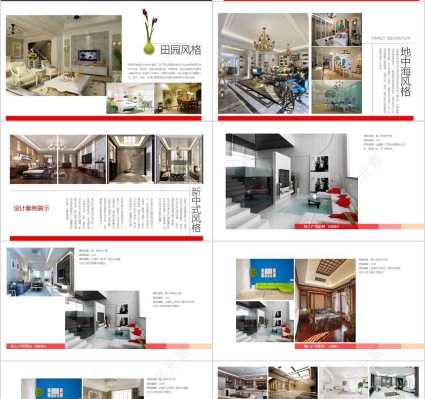 室内设计软装装修装潢家居方案PPT模板动态简约北欧风格案例展示第4张