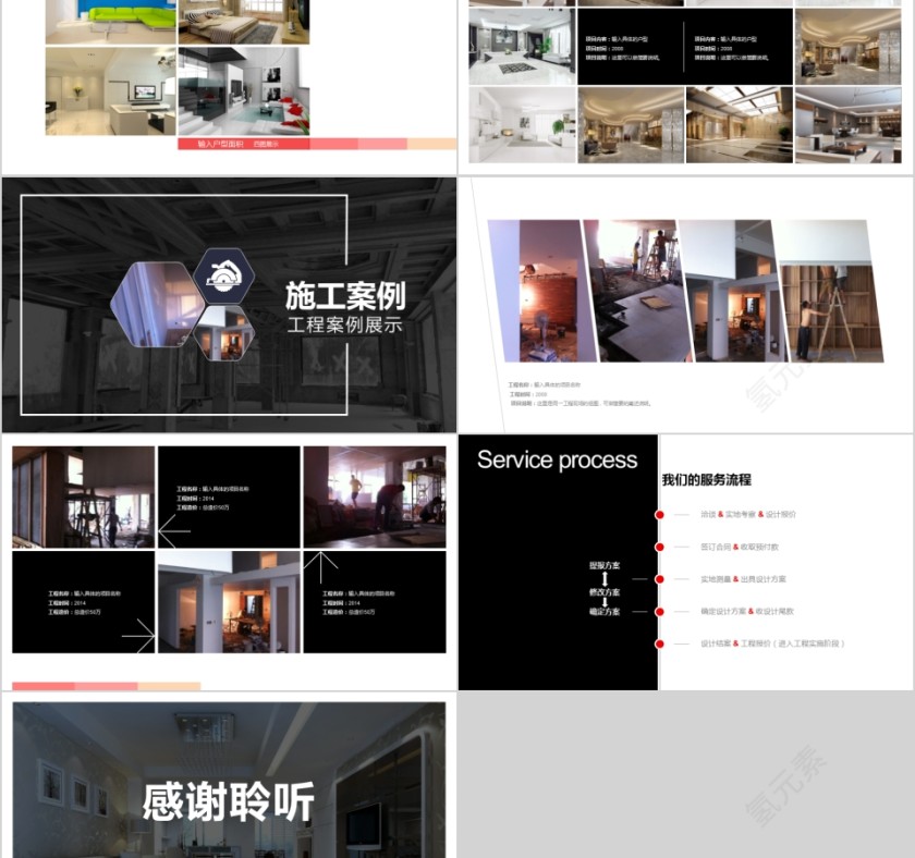 室内设计软装装修装潢家居方案PPT模板动态简约北欧风格案例展示第5张