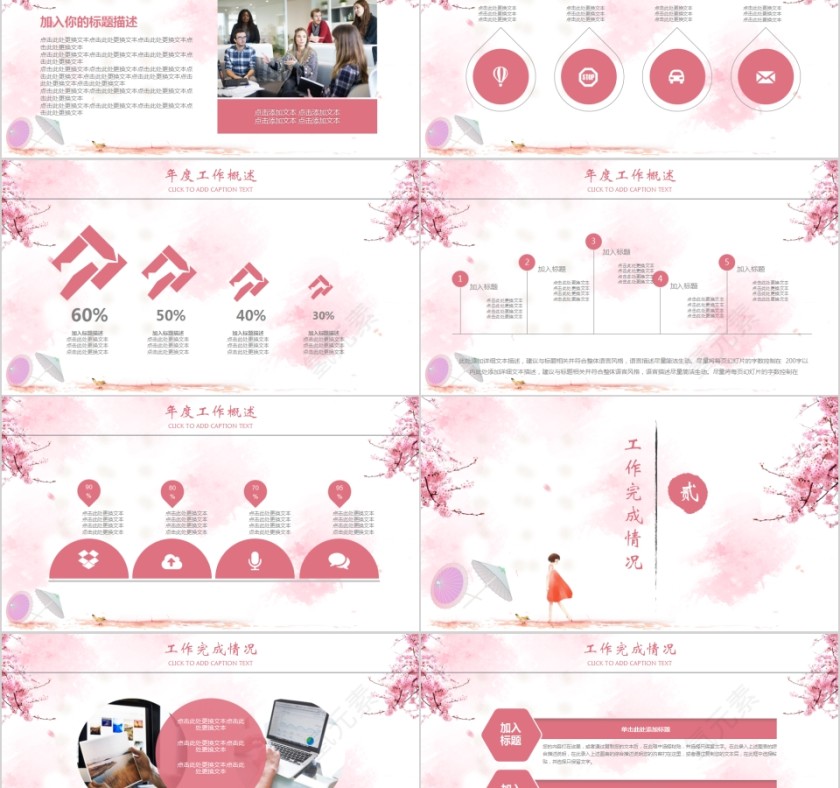 简约清新唯美樱花季PPT模板第2张