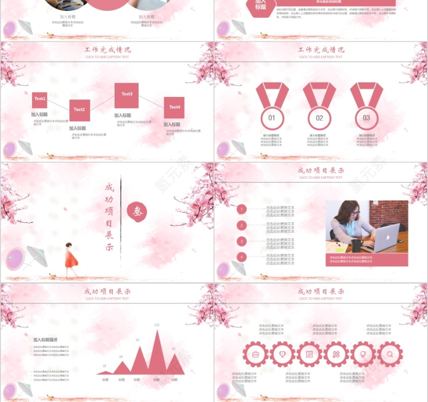 简约清新唯美樱花季PPT模板第3张