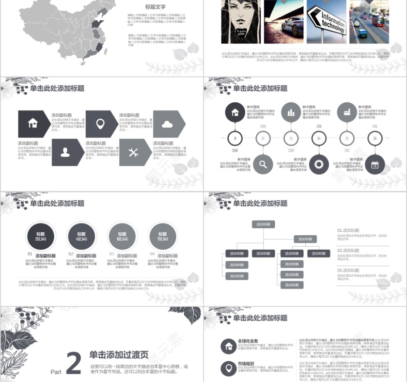 简约大学生研究生硕士开题报告学术毕业答辩PPT模板动态大气第2张