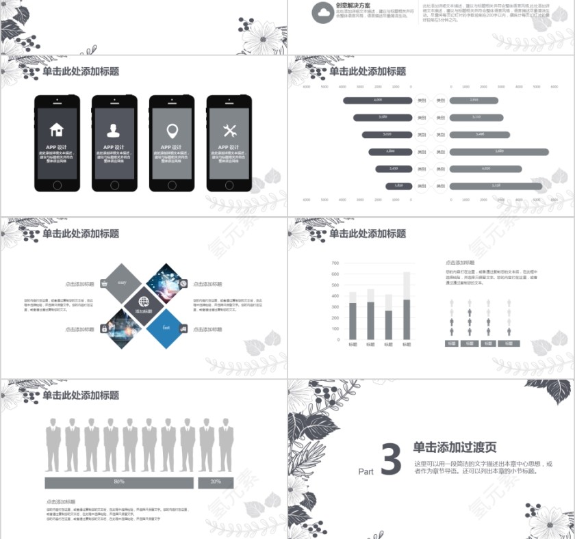 简约大学生研究生硕士开题报告学术毕业答辩PPT模板动态大气第3张