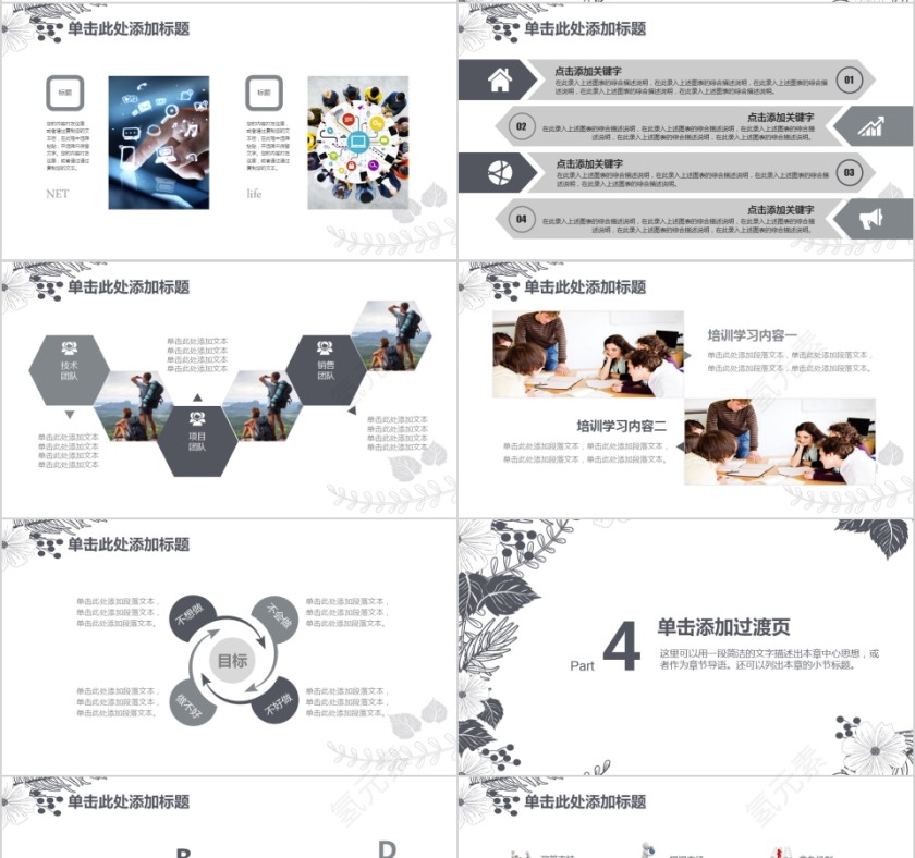 简约大学生研究生硕士开题报告学术毕业答辩PPT模板动态大气第4张