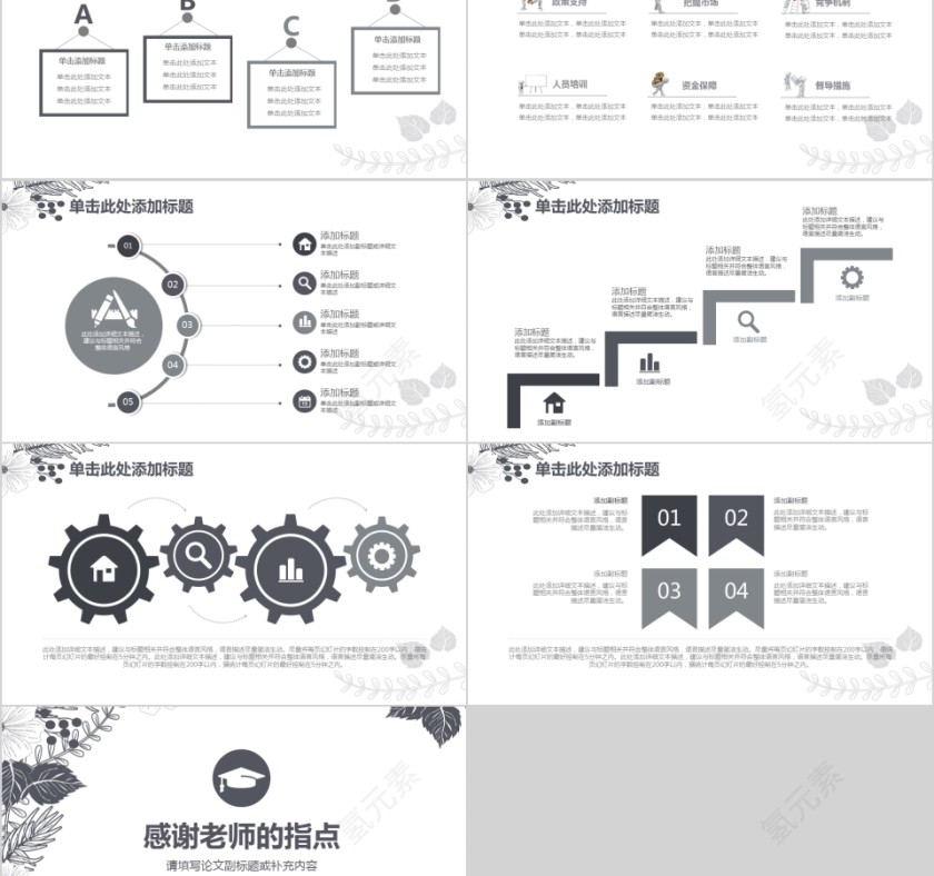 简约大学生研究生硕士开题报告学术毕业答辩PPT模板动态大气第5张