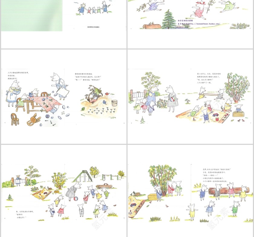 三只小猪上幼儿园幼儿绘本教育课件第2张