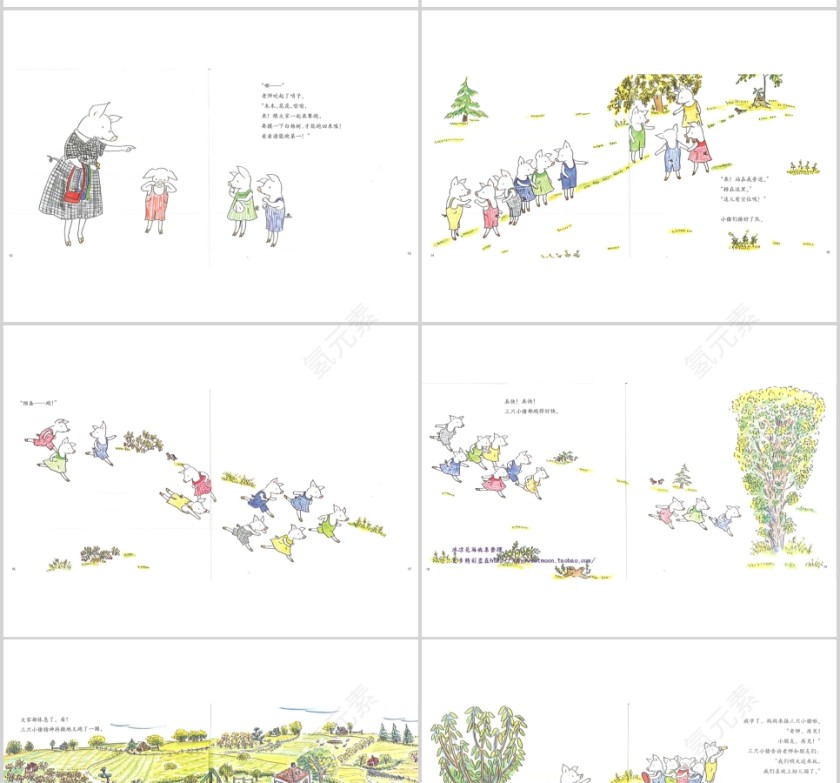 三只小猪上幼儿园幼儿绘本教育课件第3张