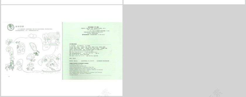 三只小猪上幼儿园幼儿绘本教育课件第5张