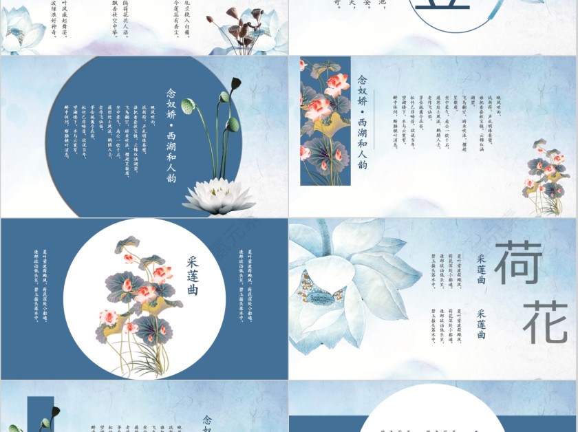 中国国学传统文化通用ppt第2张