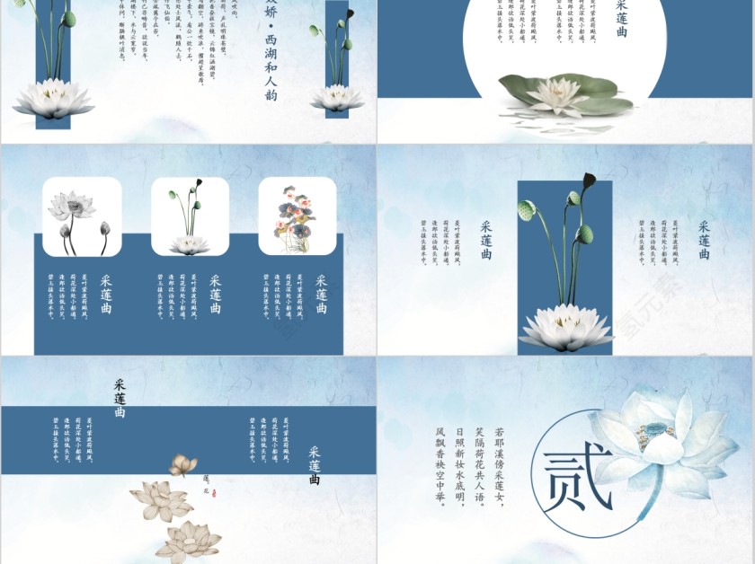 中国国学传统文化通用ppt第3张